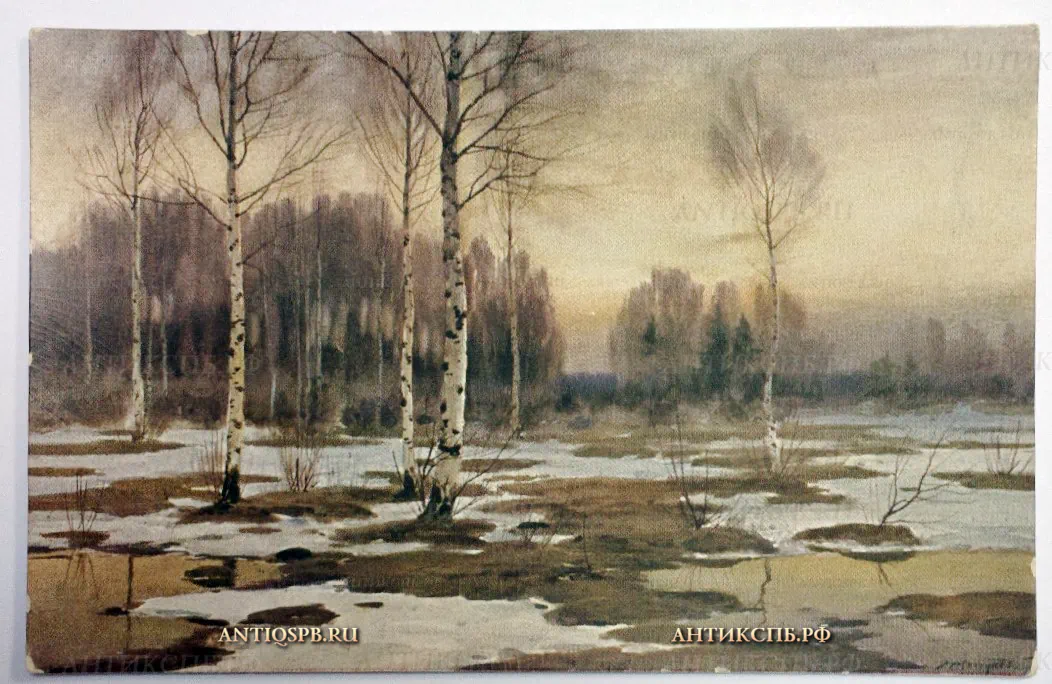 Открытка старинная "Осеннее настроение. Р. Берггольц". №19965.2